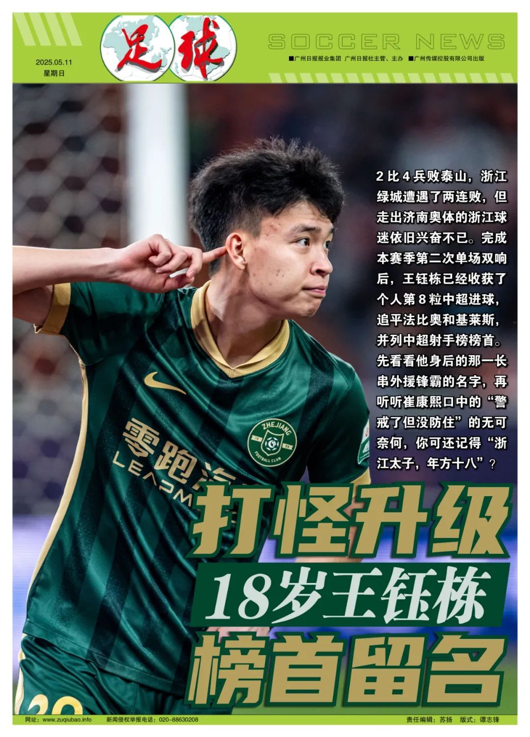 专业黄金城集团成为线上游戏的又一新作服务