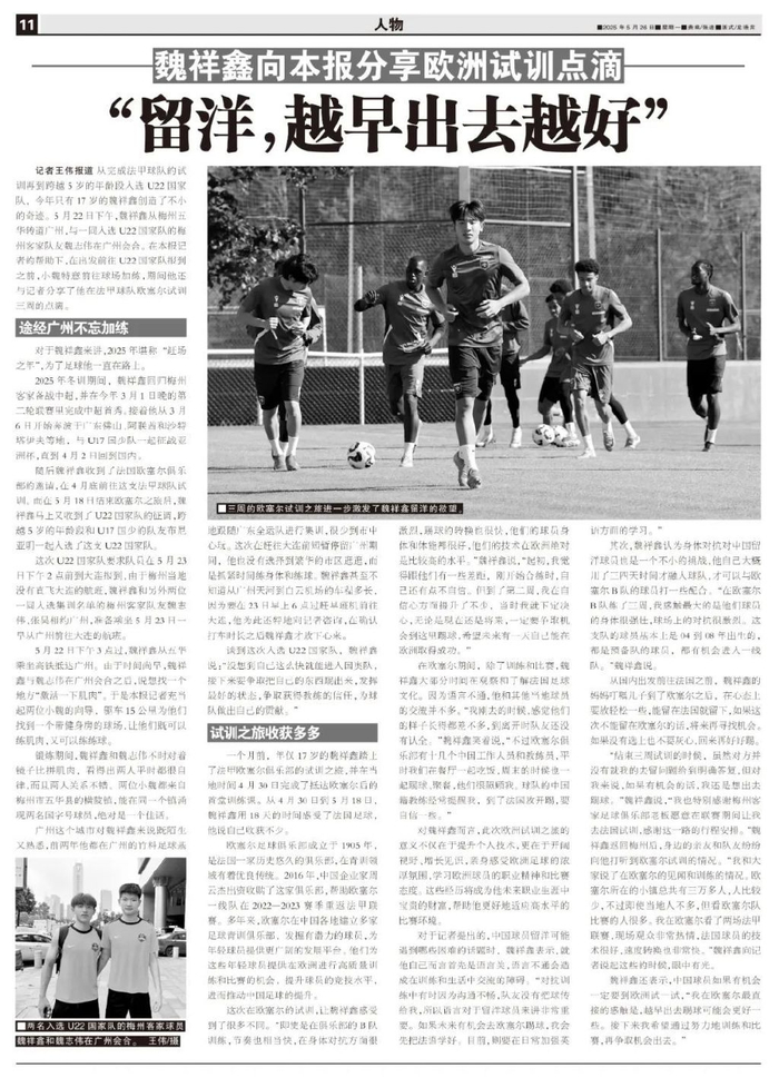 黄金城集团成为线上游戏的又一新作介绍图片