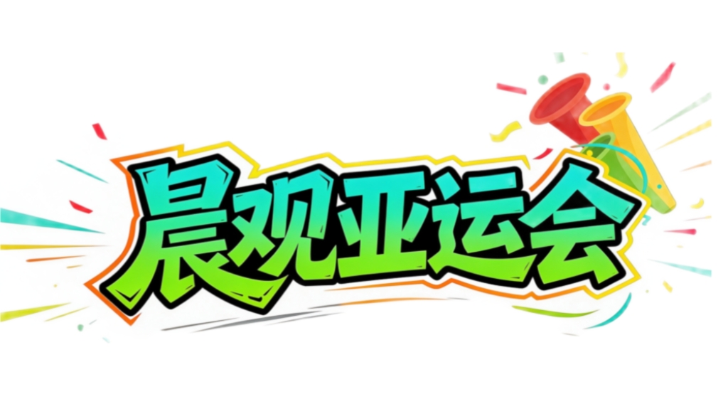晨观✨【发财入口 6108.vip】✨享受到无穷的乐趣 | 国乒收官冲两金  国羽女单遇强敌
