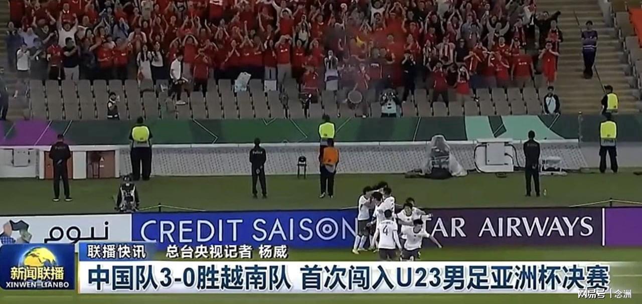 排面！中国男足时隔28年再夺亚运奖牌登上《新闻联播》 今年第3次
