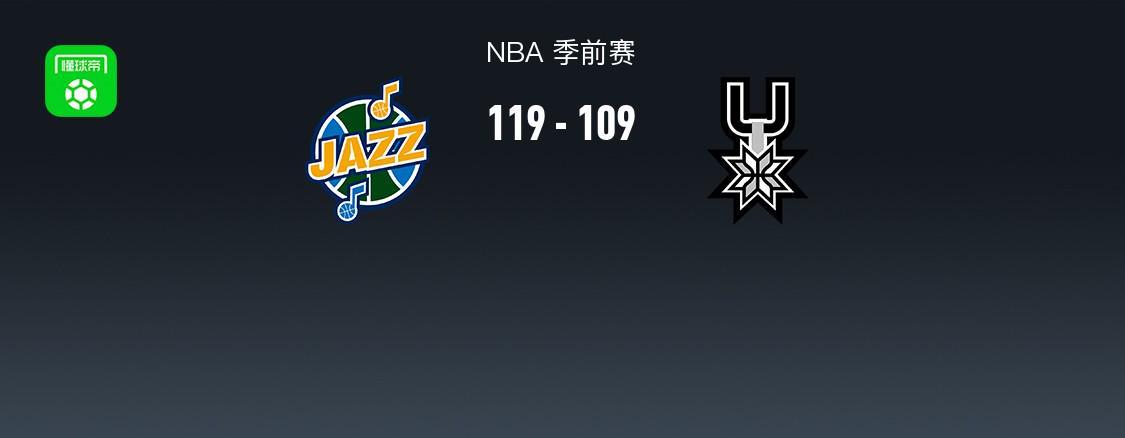 NBA战报：爵士119-109马刺，贾科比-吉莱斯皮25分