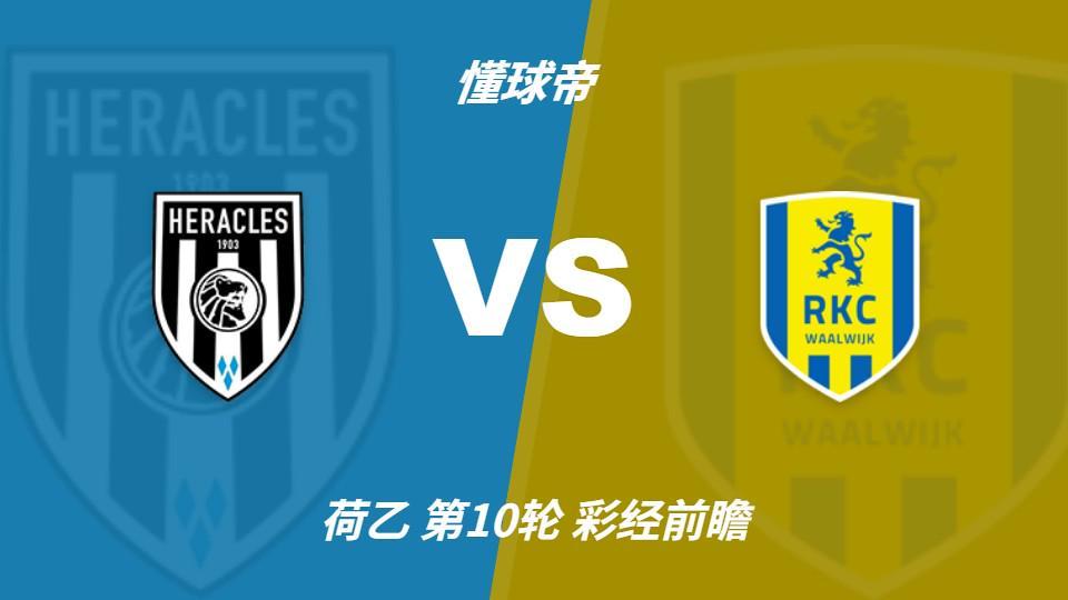 黄金城集团：阿尔梅罗大力神vs瓦尔韦克，看好主队全取三分